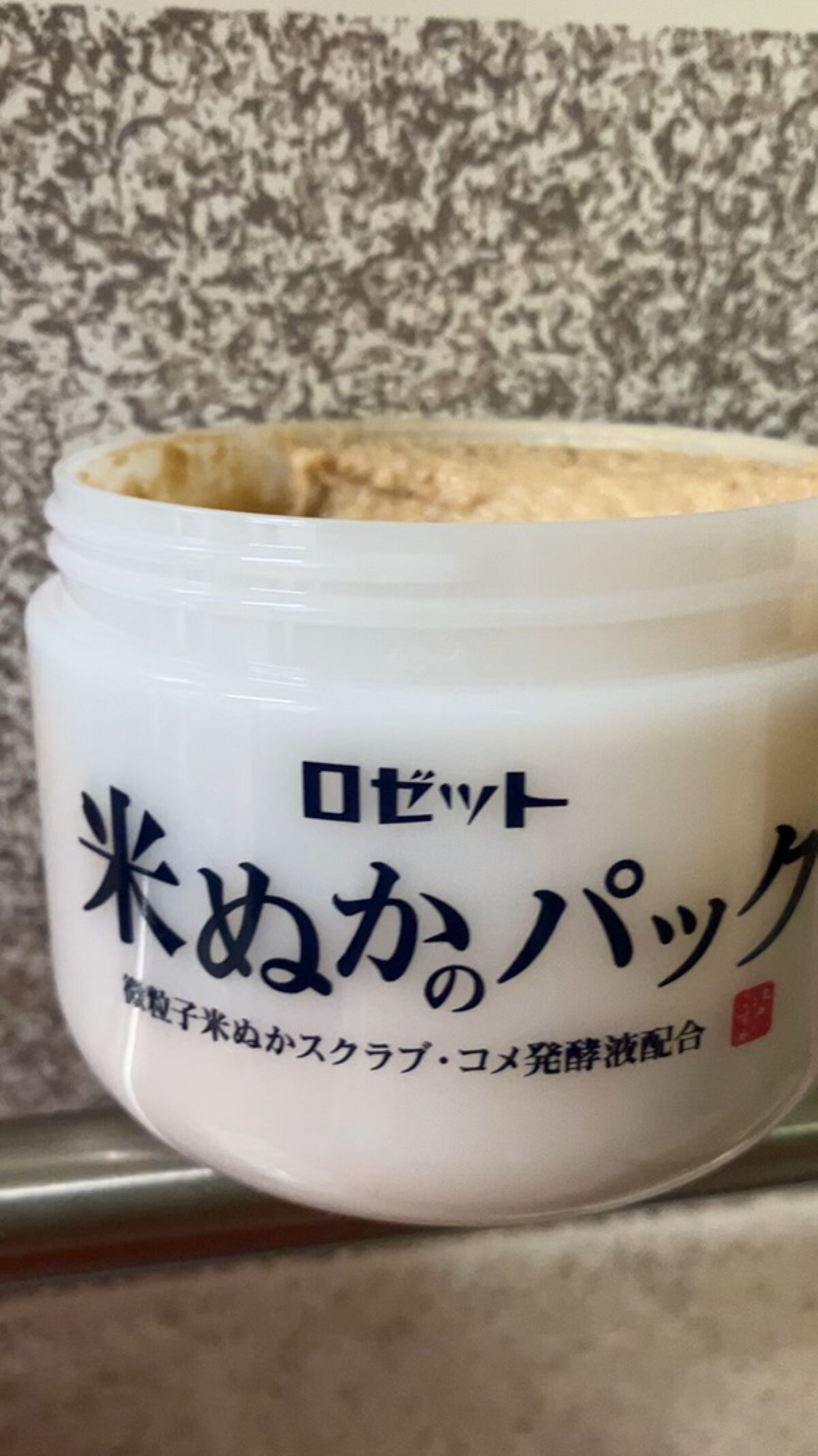 江戸こすめ 米ぬかのパック/ロゼット/洗い流すパック・マスクを使ったクチコミ（1枚目）