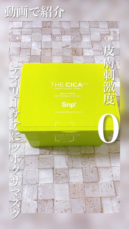 THE CICA 4.0 デイリーマスク/SNP/シートマスク・パックの人気ショート動画