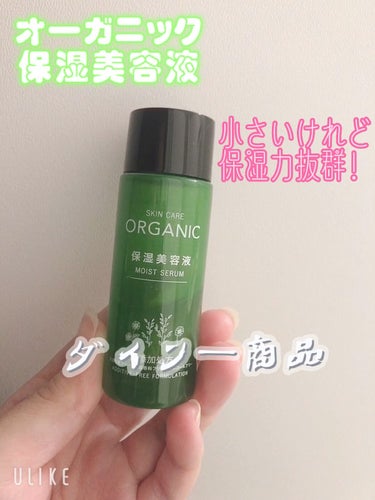 ORGANIC 保湿化粧水/DAISO/化粧水を使ったクチコミ（1枚目）