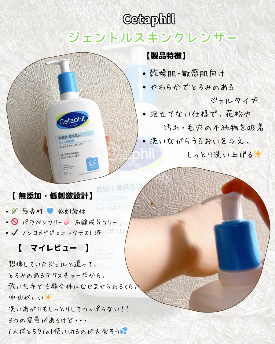 ジェントルスキンクレンザー/セタフィル/その他洗顔料の動画クチコミ2つ目