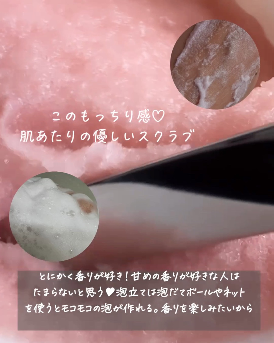 ボディスクラブ Pink Musk/ULRUB/ボディスクラブを使ったクチコミ（3枚目）