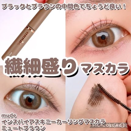 スキニーマスカラ/mude/マスカラの人気ショート動画