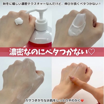 カウブランド赤箱 ビュ-ティミルク/カウブランド/ボディミルクを使ったクチコミ(3枚目)