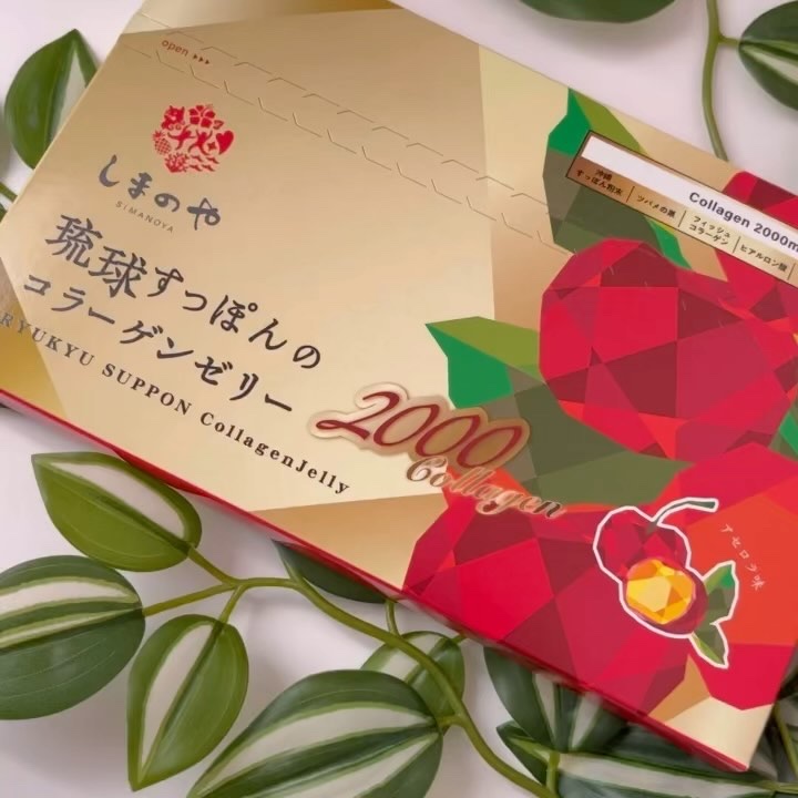 琉球すっぽんのコラーゲンゼリー/しまのや/食品を使ったクチコミ（2枚目）