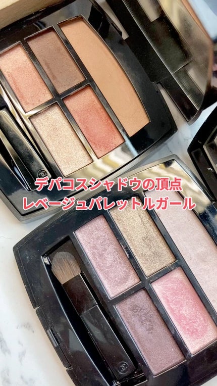 レ ベージュ パレット ルガール/CHANEL/アイシャドウパレットの人気ショート動画