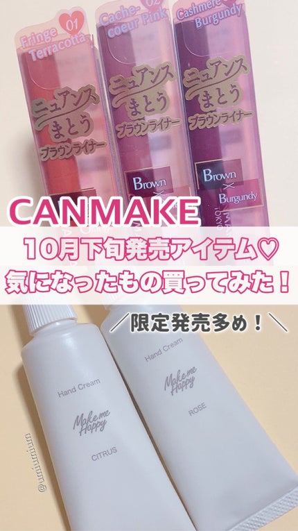 メイクミーハッピー ハンドクリーム ROSE/キャンメイク/ハンドクリームの人気ショート動画