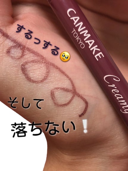 クリーミータッチライナー/キャンメイク/ジェルアイライナーの人気ショート動画