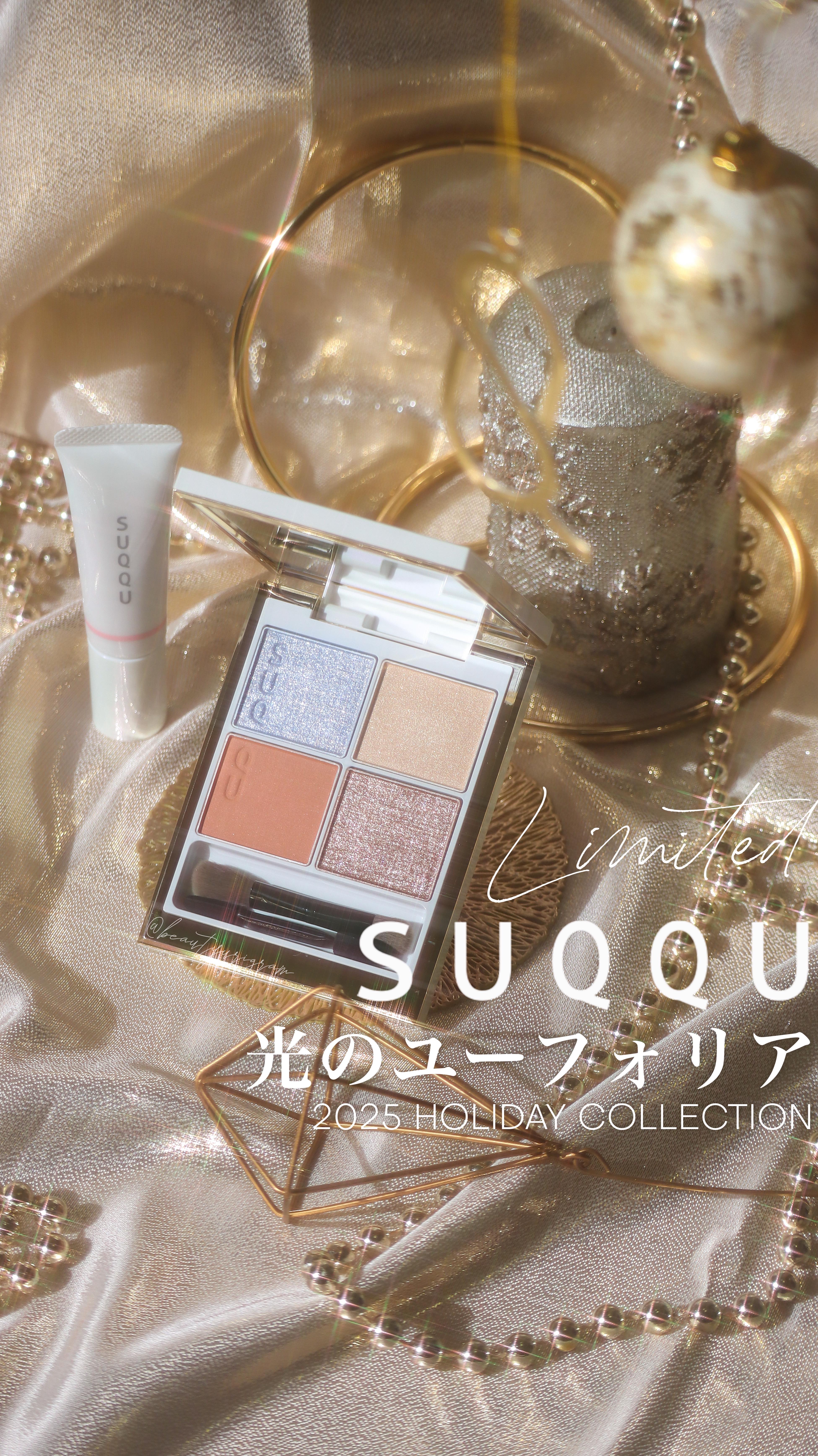 試してみた】SUQQU SUQQU メイクアップ キット 光飾のリアルな口コミ
