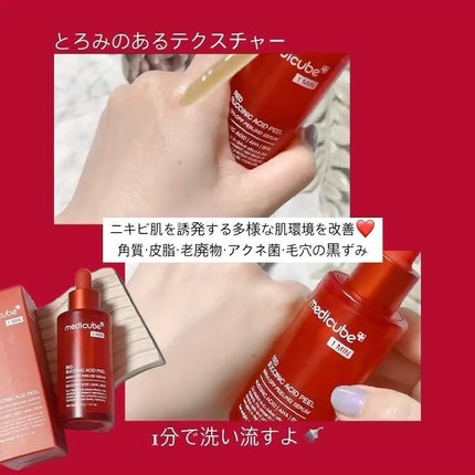 レッドアクネピーリングセラム/MEDICUBE/美容液を使ったクチコミ(3枚目)