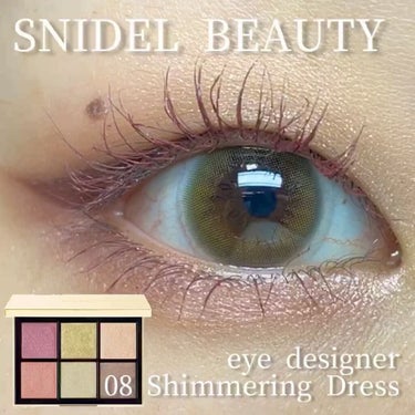 アイデザイナー/SNIDEL BEAUTY/アイシャドウパレットを使ったクチコミ（1枚目）