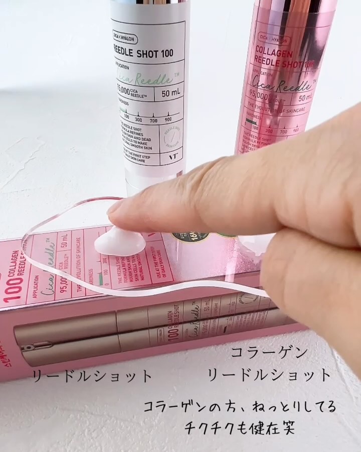 コラーゲンリードルショット100/VT/ブースター・導入液を使ったクチコミ（3枚目）
