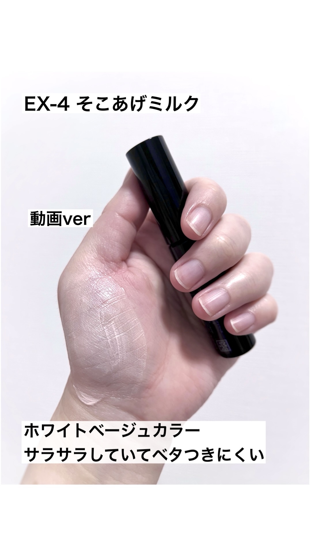 ケイト カラーコントロールアイベース/KATE/アイシャドウベースの動画クチコミ2つ目