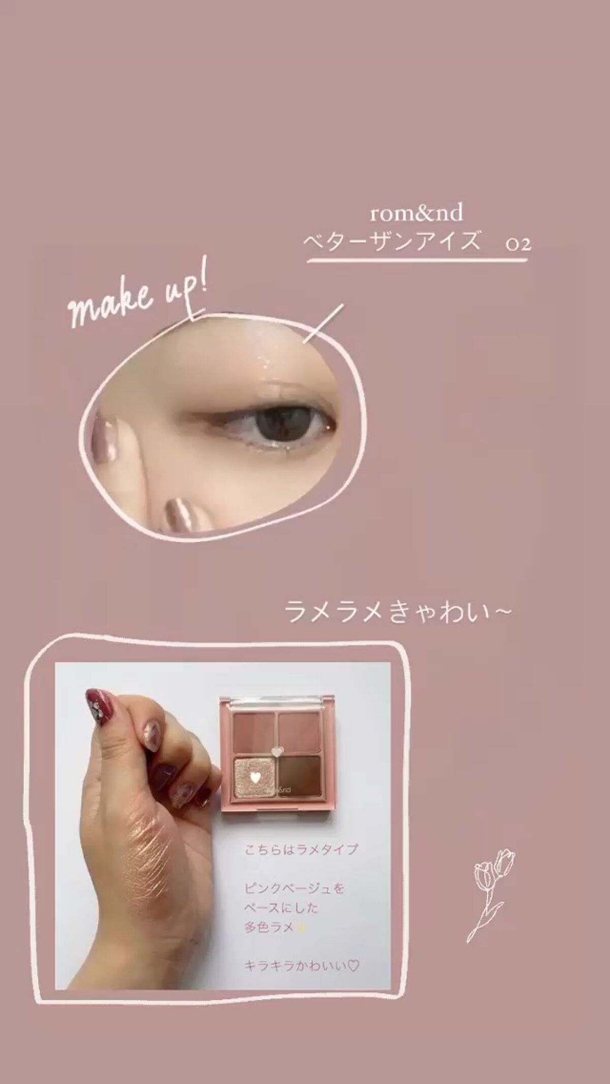 ベターザンアイズ/rom&nd/アイシャドウパレットを使ったクチコミ（1枚目）