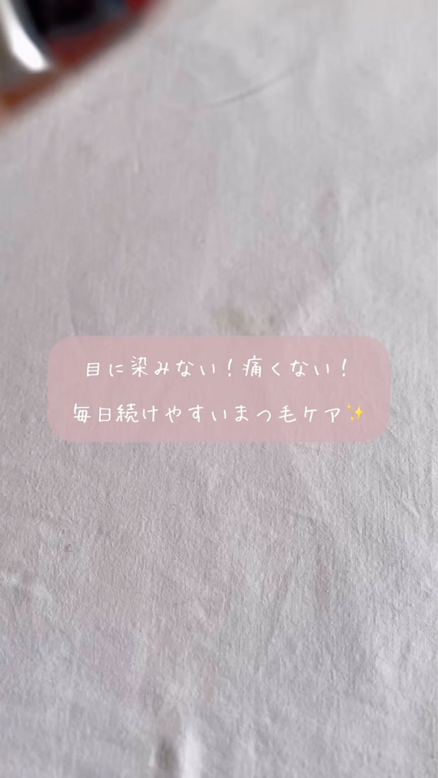 アイラッシュエッセンシャルセラム/epais/まつげ美容液を使ったクチコミ（2枚目）