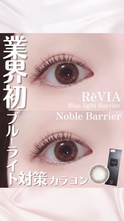 レヴィアブルーライトバリアワンデー/ReVIA/ワンデー(1DAY)カラコンの人気ショート動画