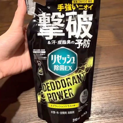 除菌EX デオドラントパワー スプラッシュシトラスの香り/リセッシュ/ファブリックミストを使ったクチコミ(1枚目)