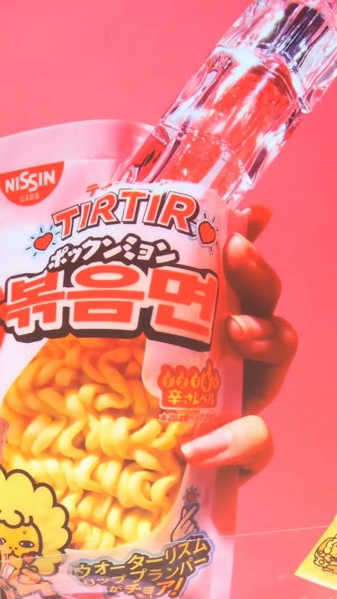 🌼PRTIMES様の合同タッチアップ会に参加し、タッチアップさせていただきました🌼

\TIRTIR×日清のコラボ/
TIRTIRの # ウォーターリズムリッププランパー が日清の韓国風焼きそば #ポックンミョン に?!♡

従来リップ