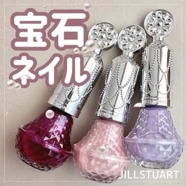 フレグラント ネイルラッカー/JILL STUART/マニキュアを使ったクチコミ（1枚目）