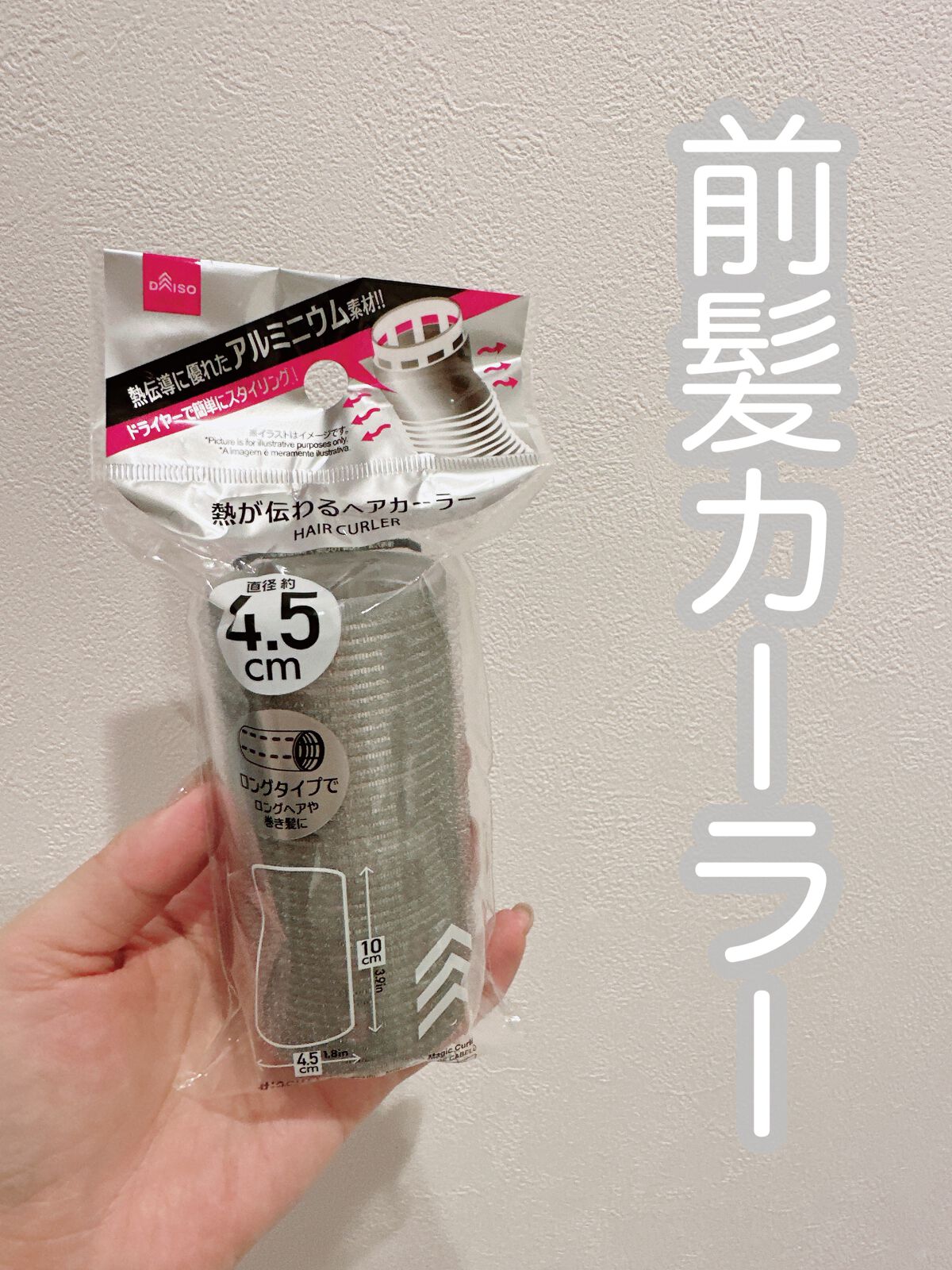 マジックカーラー/DAISO/ヘアカラーを使ったクチコミ（1枚目）