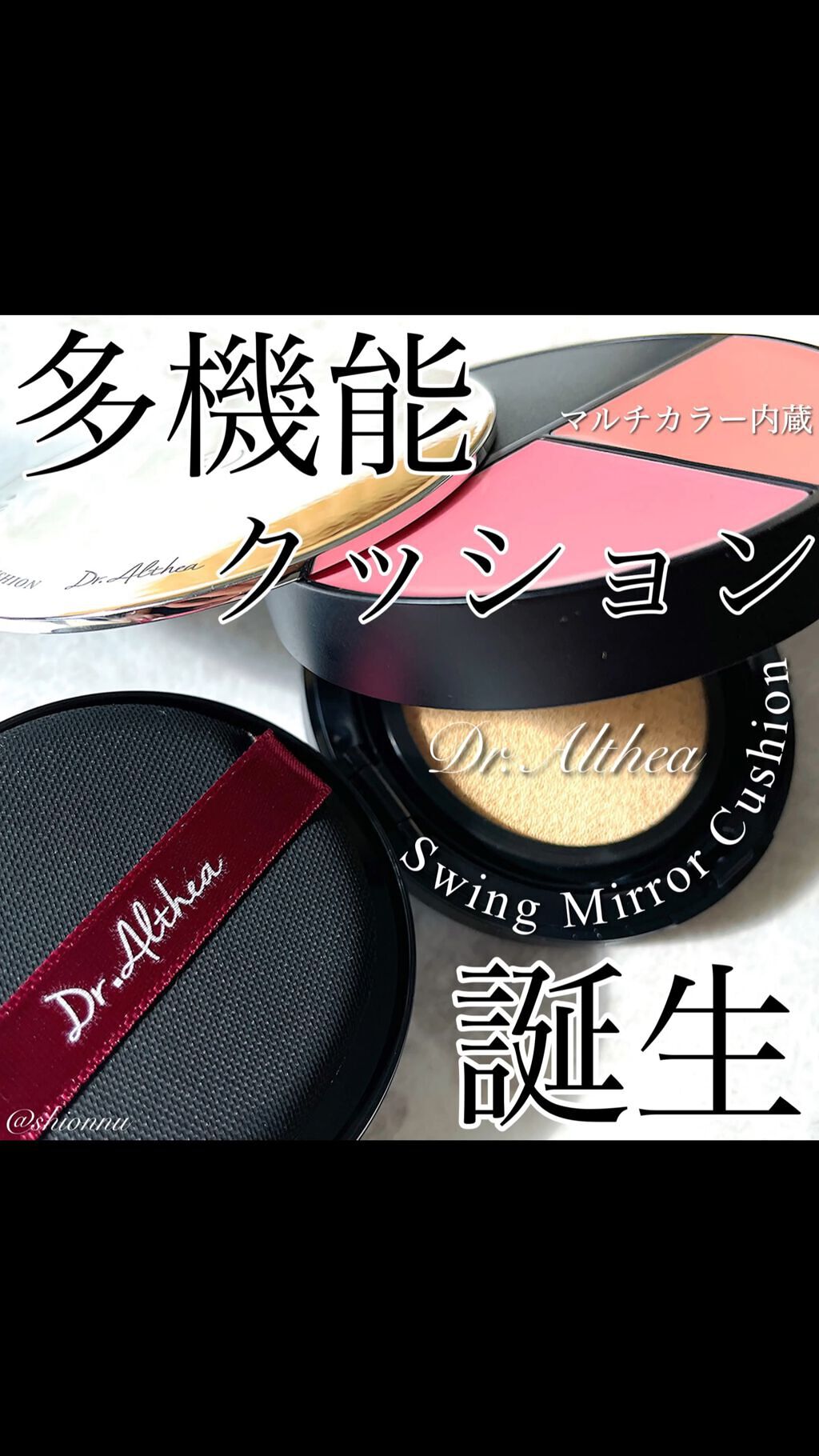 スウィング ミラー クッション/Dr.Althea/クッションファンデーションを使ったクチコミ（1枚目）