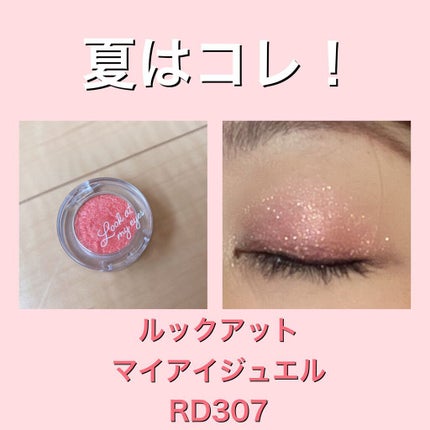 ルックアット マイアイジュエル/ETUDE/単色アイシャドウを使ったクチコミ(1枚目)