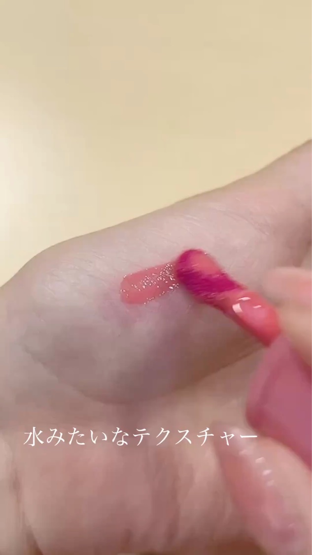 ベアムルティント/rom&nd/リップティントの動画クチコミ1つ目