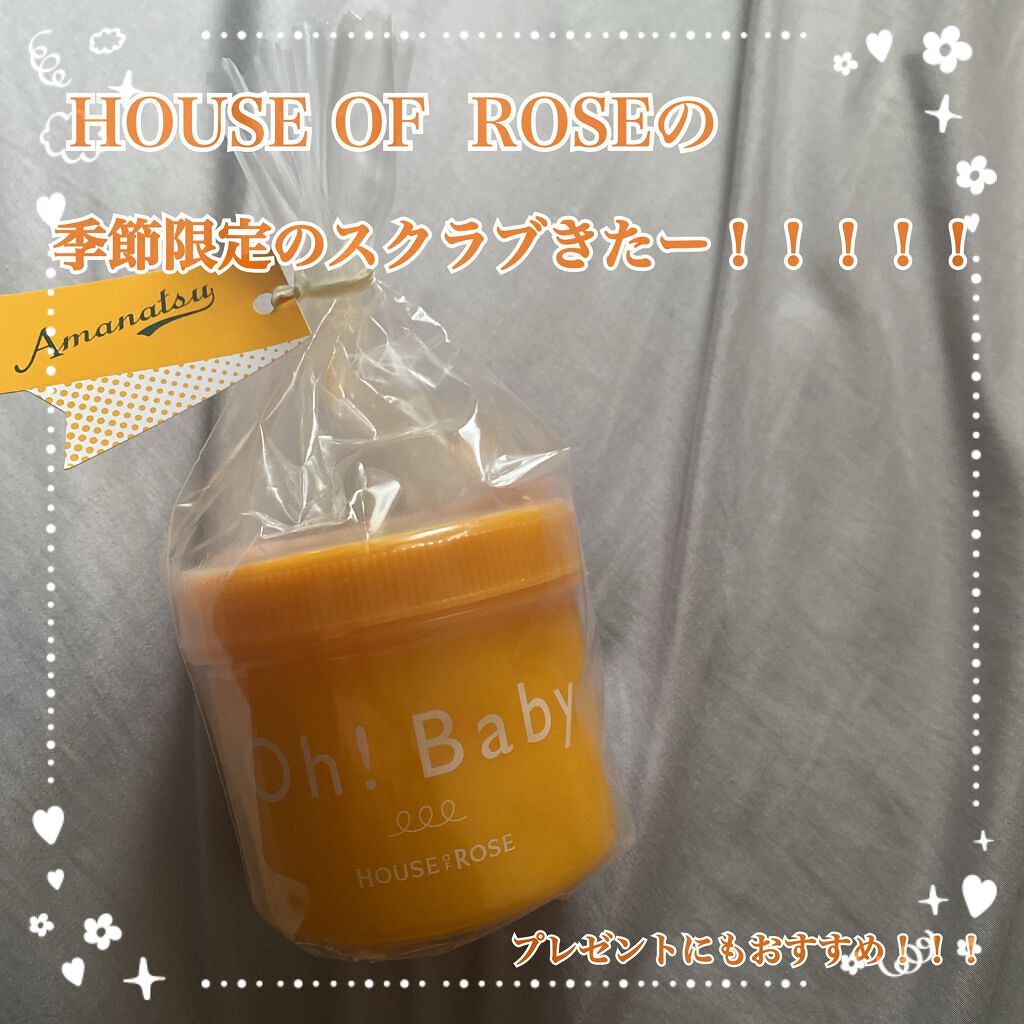 ボディ スムーザー /ハウス オブ ローゼ/ボディスクラブを使ったクチコミ（1枚目）