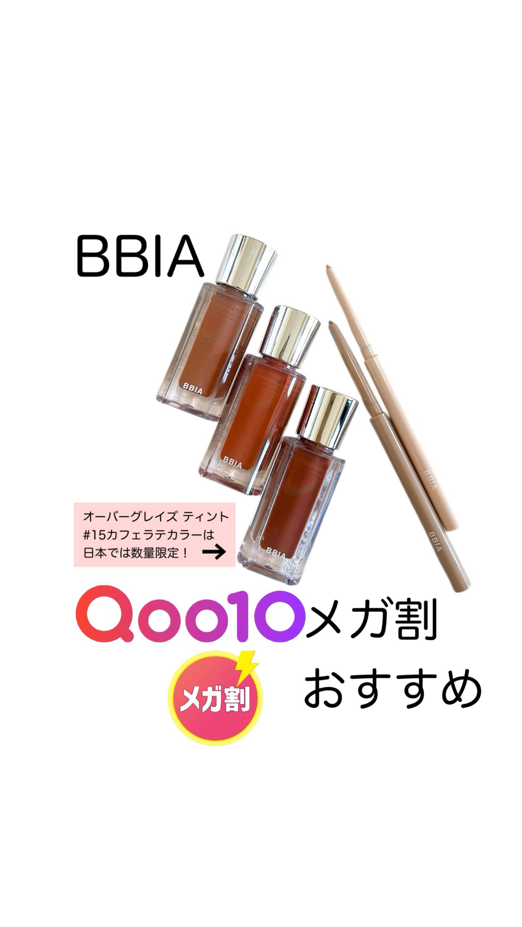 ラストオート ジェルアイライナー/BBIA/ジェルアイライナーの動画クチコミ5つ目