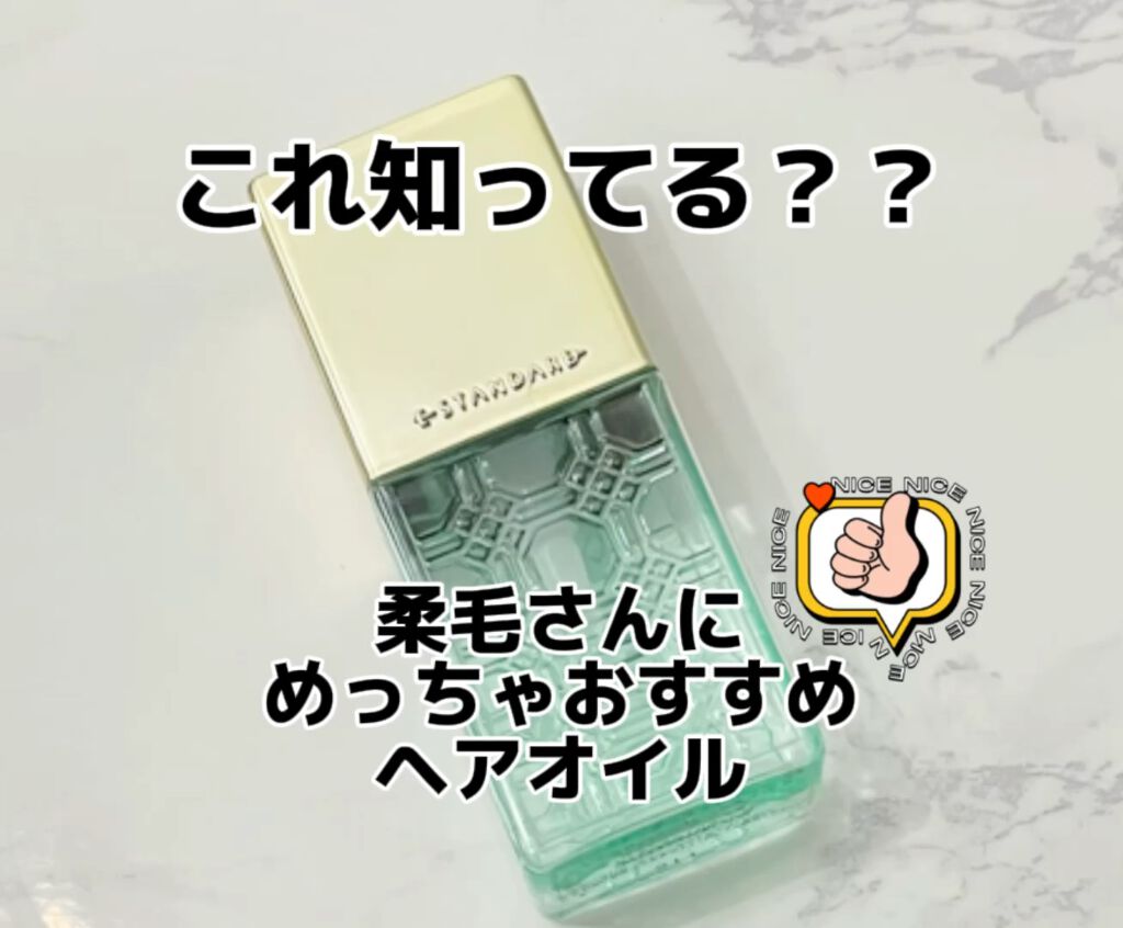 イイ スタンダード 50ml 534410 E STANDARD ヘアオイル1 2021年レディースファッション福袋 E イイ スタンダード 50ml 534410 E STANDARD ヘアオイル1 2021年レディースファッション福袋 E