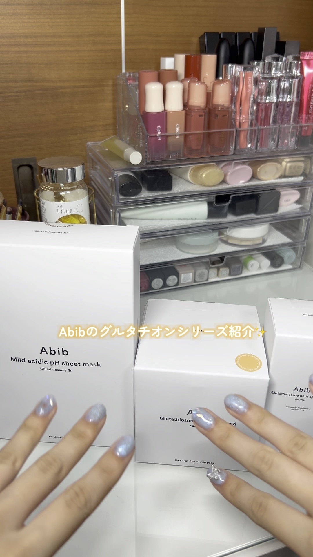 アビブ　グルタチオンソームダークスポットセラムビタドロップ/Abib /美容液の人気ショート動画