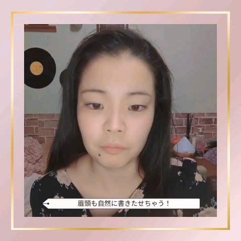 アイブロウ ティントライナー/エレガンス/眉ティントの動画クチコミ1つ目