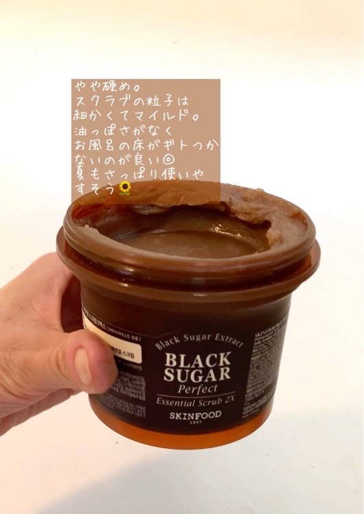 ブラックシュガー パーフェクト エッセンシャル スクラブ2X/SKINFOOD/洗い流すパック・マスクを使ったクチコミ（2枚目）