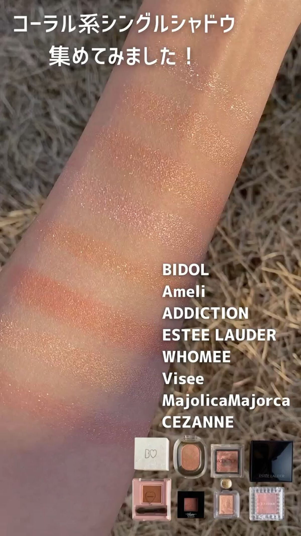 EYESHADOW SWEET DIA/Ameli/単色アイシャドウの人気ショート動画