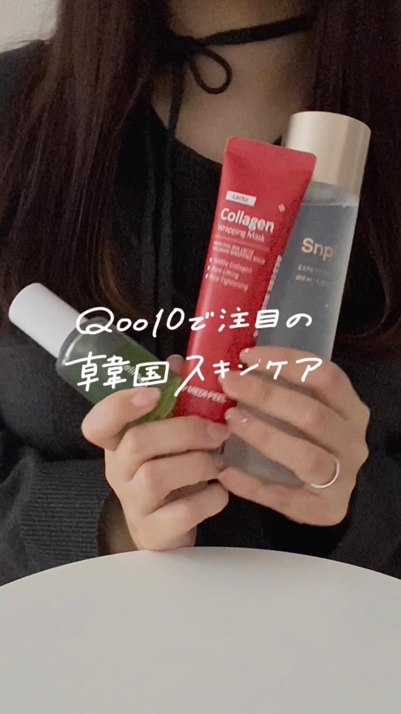 コラーゲン ラッピングマスク/MEDIPEEL/シートマスク・パックの人気ショート動画