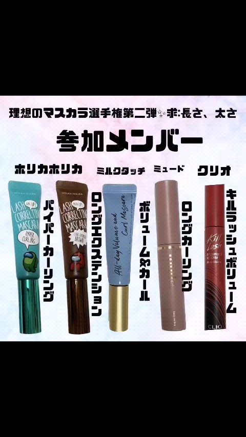 ピメル うそつき下地/pdc/マスカラ下地の人気ショート動画