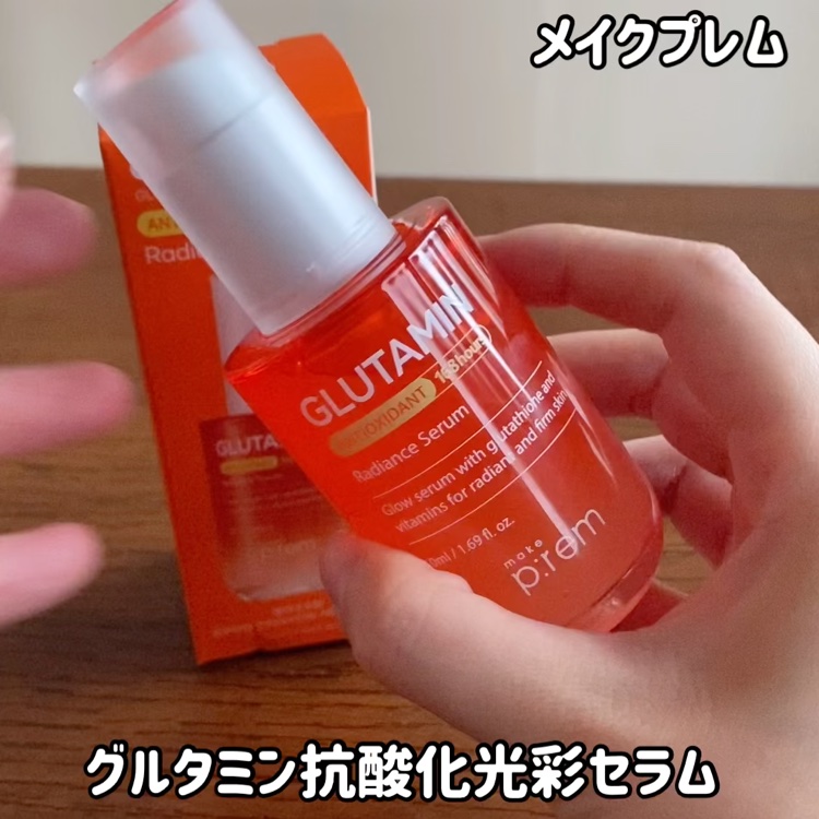 グルタミン抗酸化光彩セラム/make prem/美容液を使ったクチコミ（3枚目）
