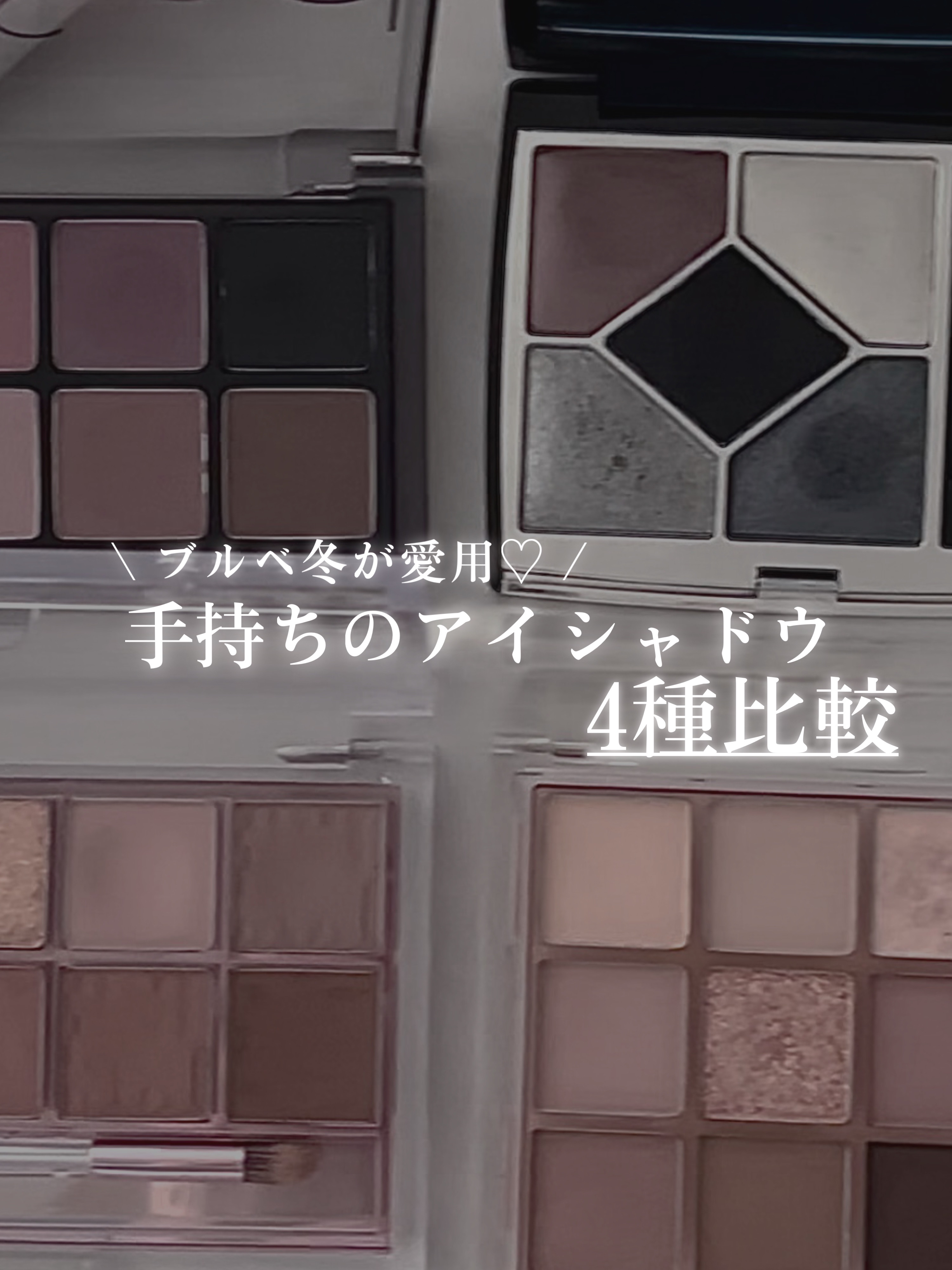 プロ アイ パレット/CLIO/アイシャドウパレットを使ったクチコミ（1枚目）