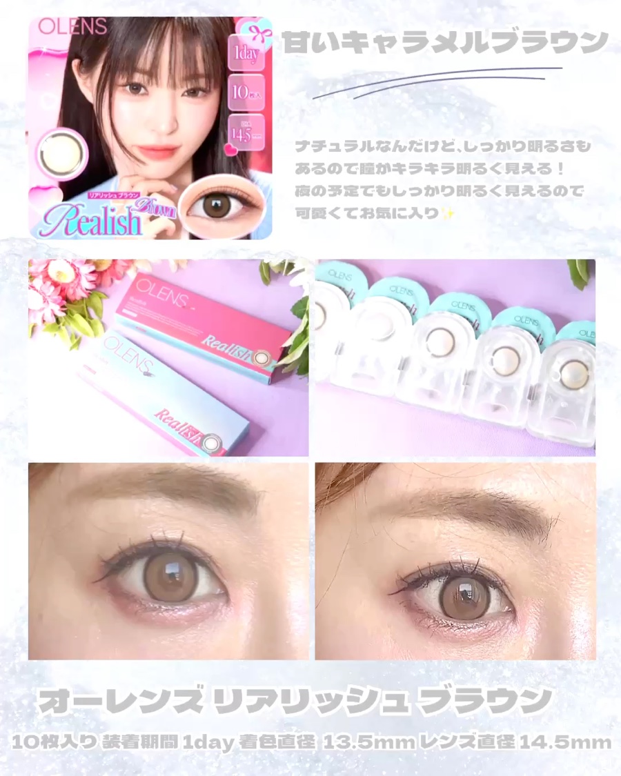Realish 1day/OLENS/ワンデー（１DAY）カラコンを使ったクチコミ（3枚目）