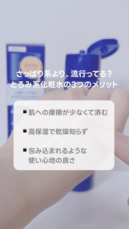トリートメントローション (ブライトニング) とてもしっとり/アクアレーベル/化粧水の人気ショート動画