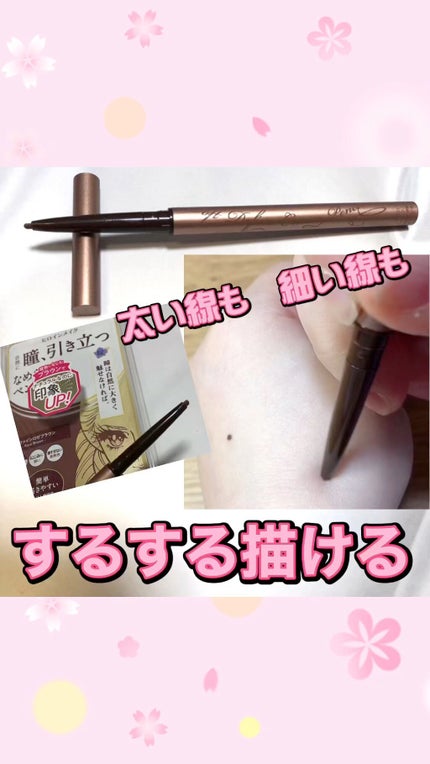 ソフトディファイン クリームペンシル/ヒロインメイク/ペンシルアイライナーの人気ショート動画