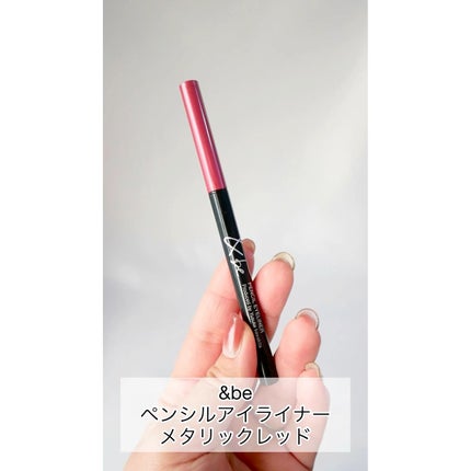 ペンシルアイライナー/&be/ペンシルアイライナーの人気ショート動画