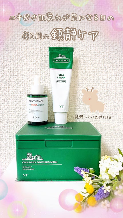 パンテノールシカブレミッシュアンプル/BIOHEAL BOH/美容液の人気ショート動画