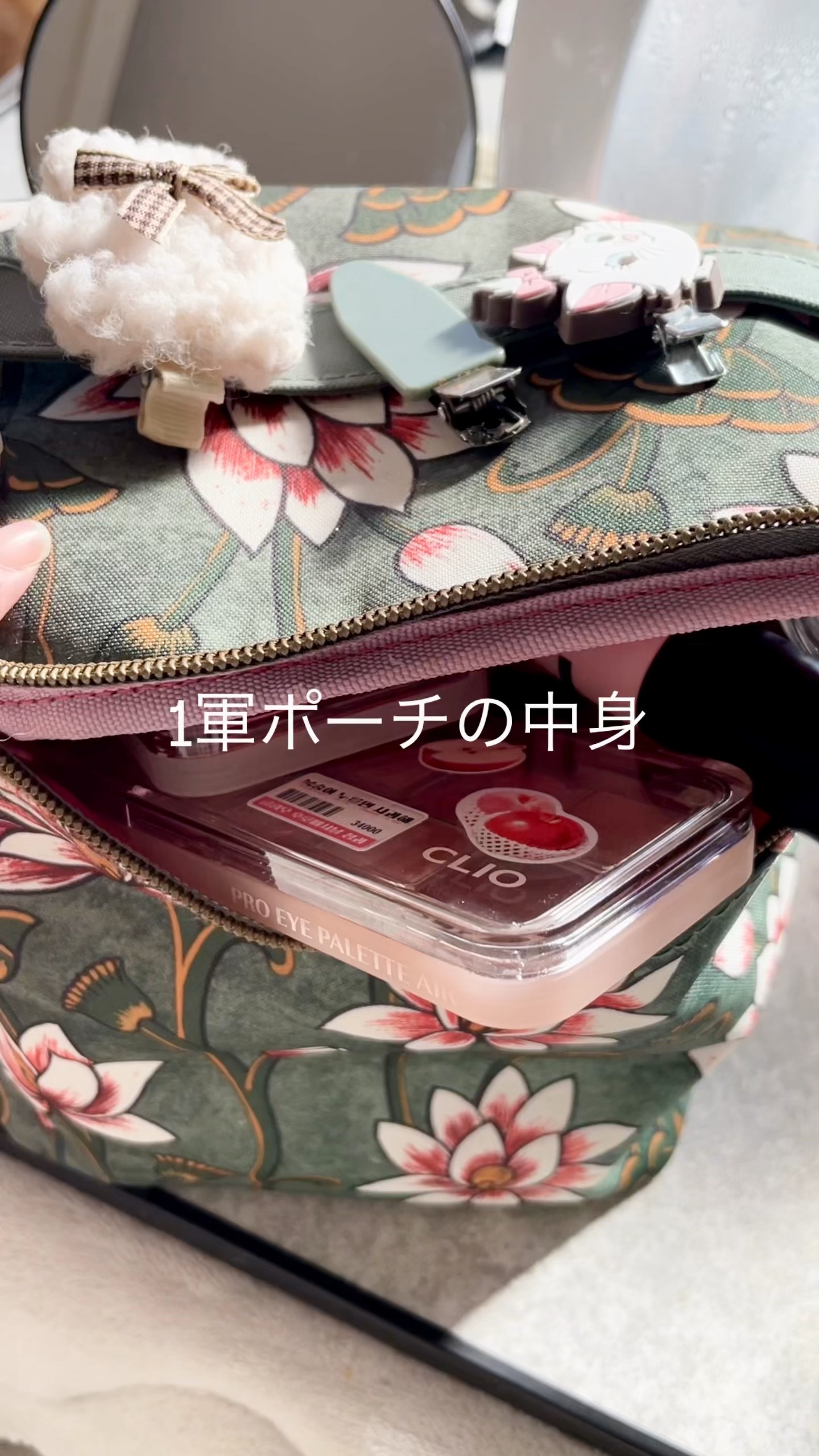 一軍ポーチの中身#メガ割おすすめ 