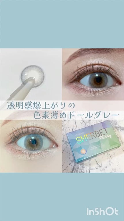 シャーベット/カラコンぴあ/カラーコンタクトレンズを使ったクチコミ(1枚目)