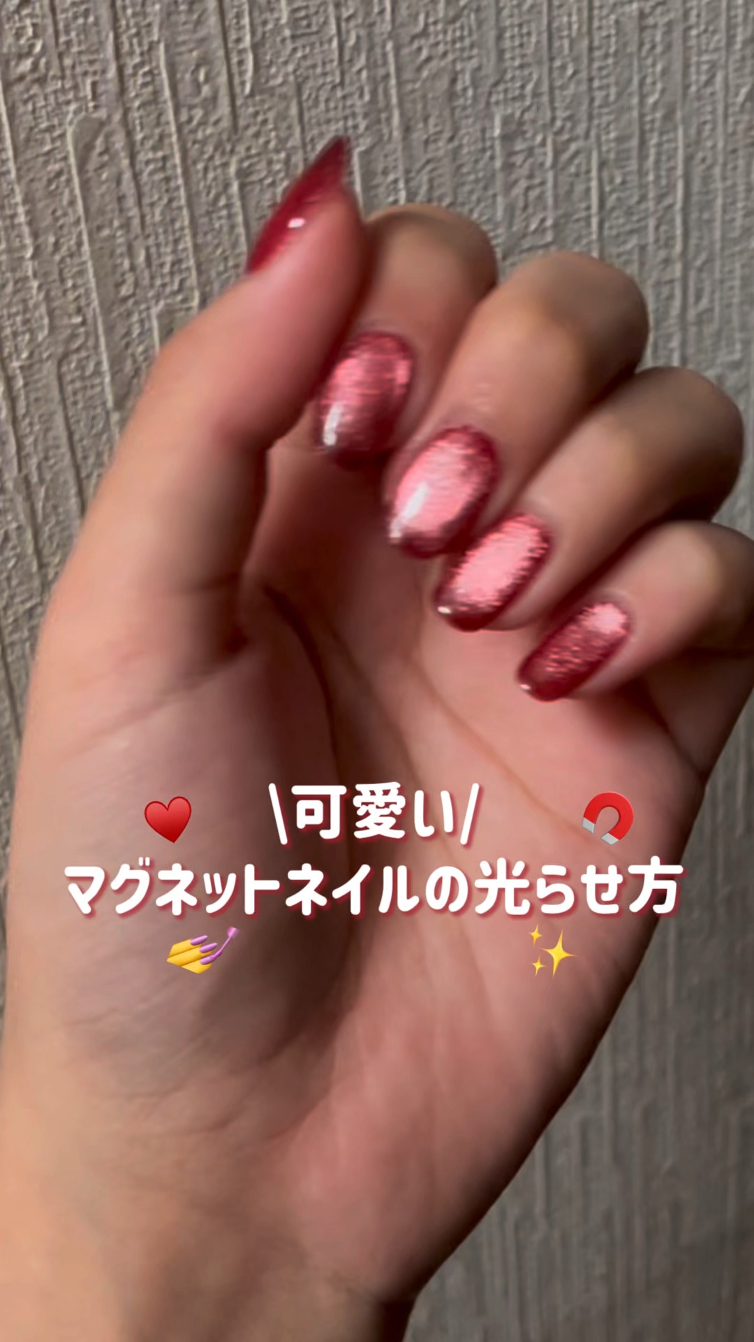 ♥️ビー玉風マグネット🧲


#ジェルネイル #セルフネイル #100均ネイル  #セルフジェルネイル #簡単ネイル #大人のモカネイル図鑑 #マグネットネイル #マグネットジェル #ビー玉ネイル