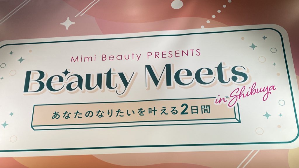 MimiBeauty のイベント行って来ました。いただいたお土産です。
使った感想などは少しずつ投稿したいと思います♪

#BeautyMeets
#BeautyMeets2025