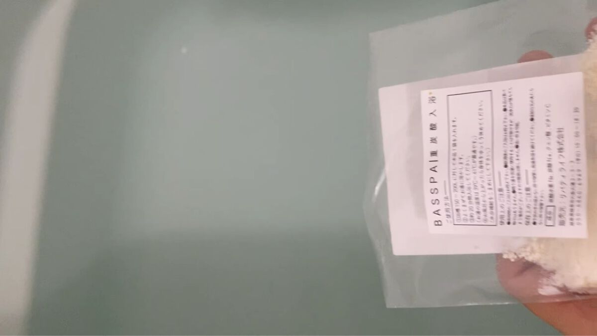 BASSPA エプソムソルト 重炭酸入浴/BASSPA/炭酸系入浴剤を使ったクチコミ（3枚目）