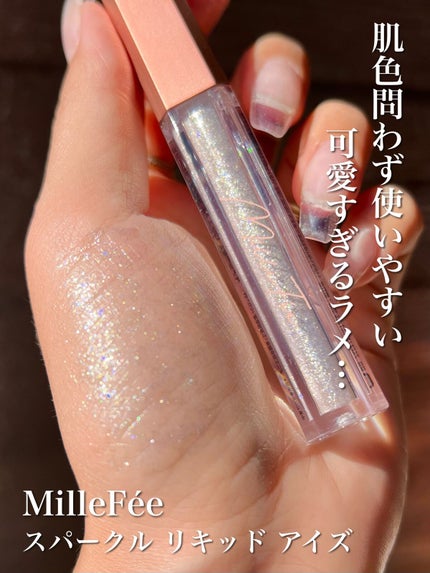スパークル リキッド アイズ/MilleFée/リキッドアイシャドウの動画クチコミ2つ目