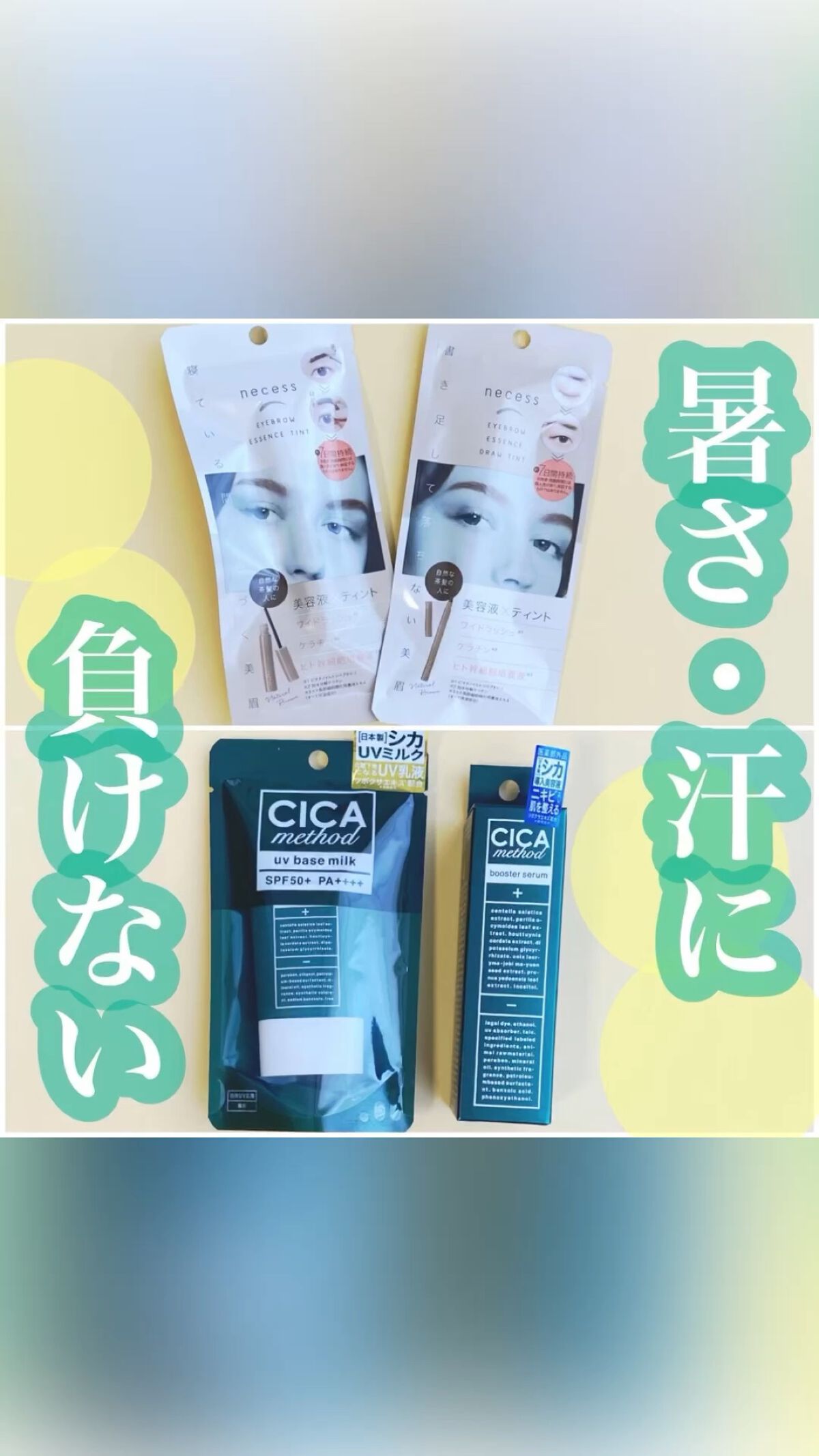 necess まゆ書き足し美容液ティント /コジット/眉ティントを使ったクチコミ（1枚目）