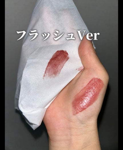 ブラーグロイリップティント/Dinto/リップティントの人気ショート動画